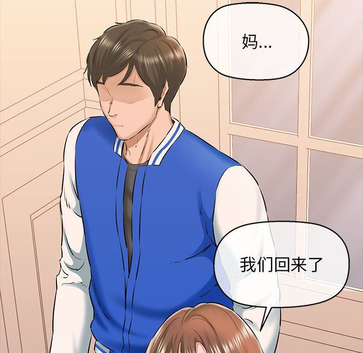 我的拉拉队宝贝第9話