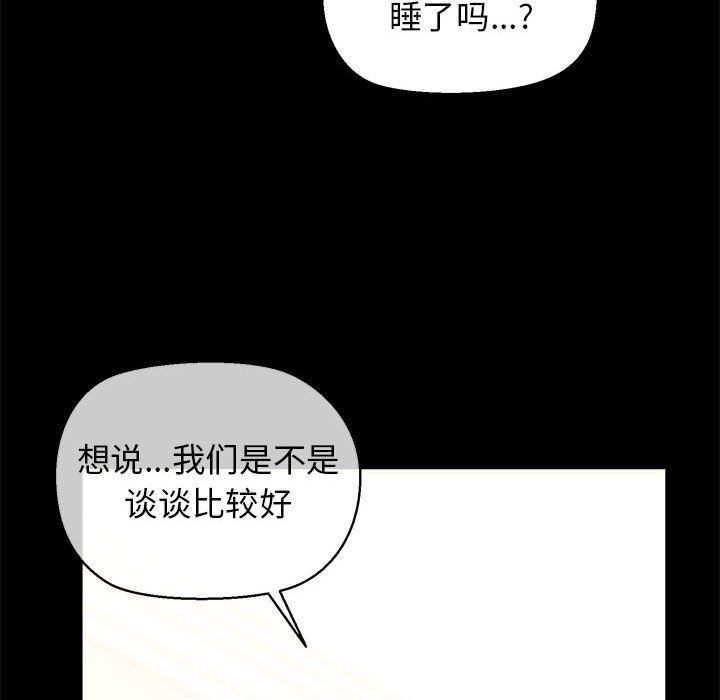 我的拉拉队宝贝第9話
