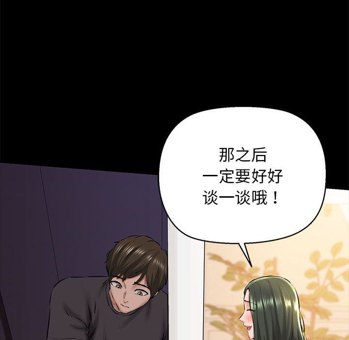 我的拉拉队宝贝第9話