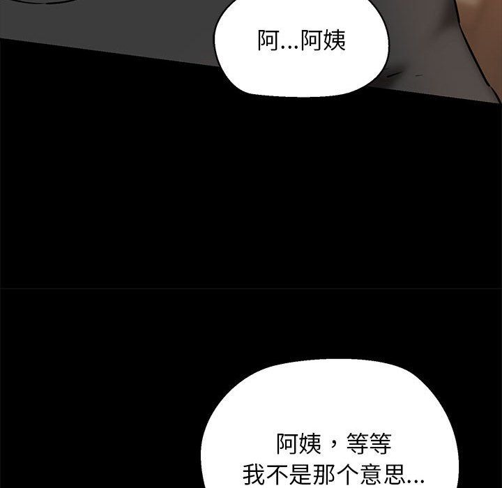 我的拉拉队宝贝第9話