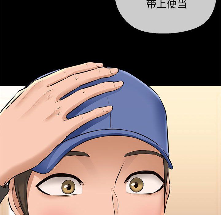 我的拉拉队宝贝第9話