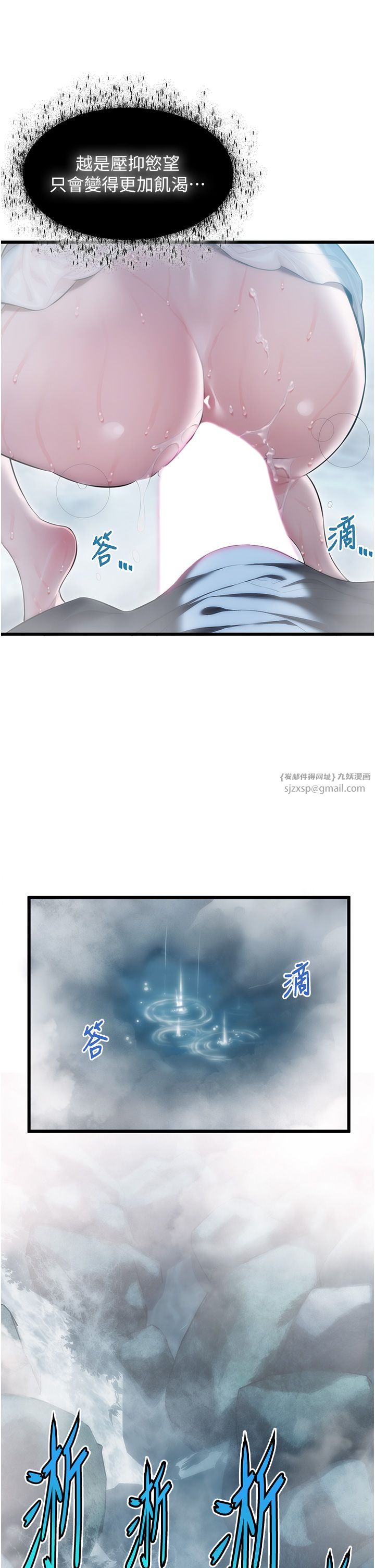 命運:貞潔慾女第9話-與鬼怪合而為一