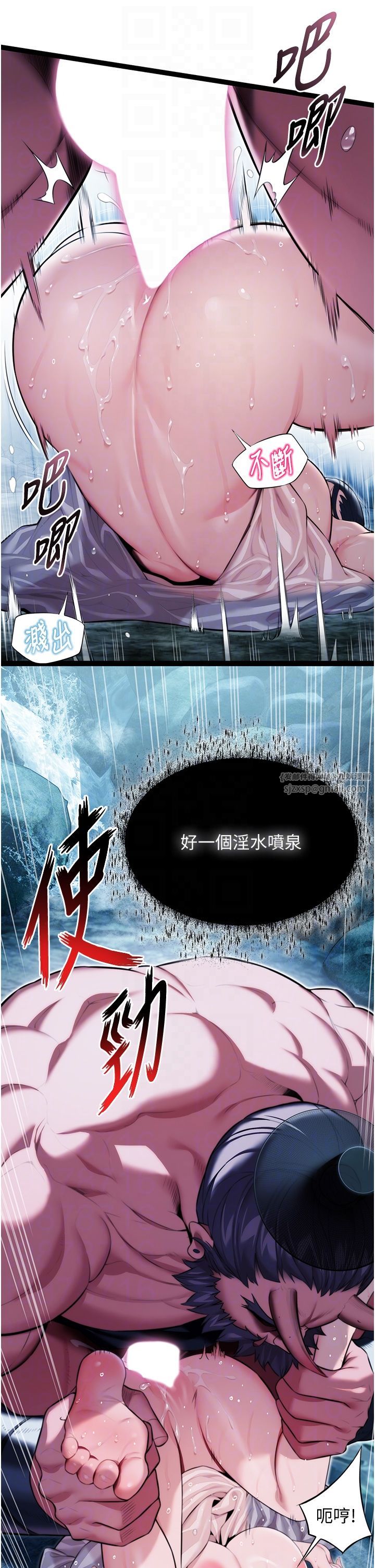 命運:貞潔慾女第9話-與鬼怪合而為一