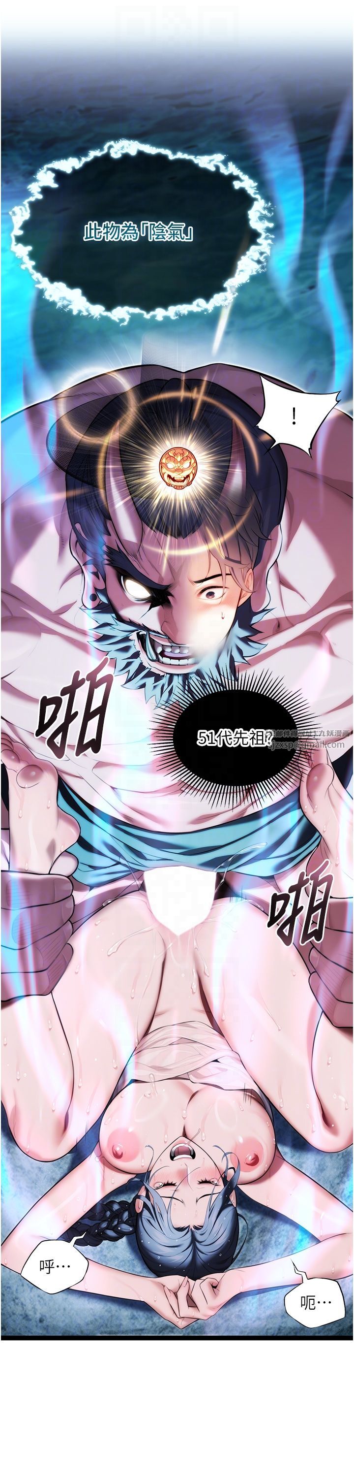 命運:貞潔慾女第9話-與鬼怪合而為一