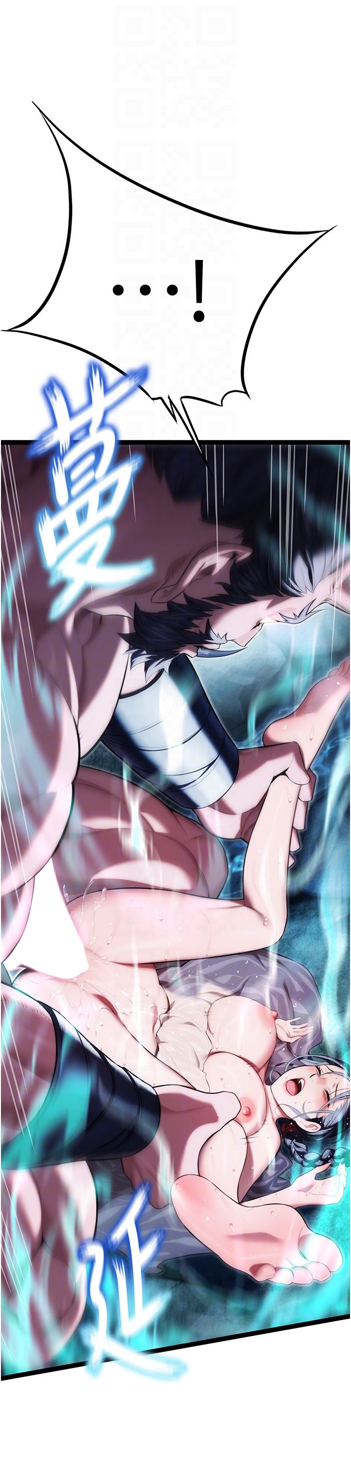 命运:贞洁慾女第9話-與鬼怪合而為一