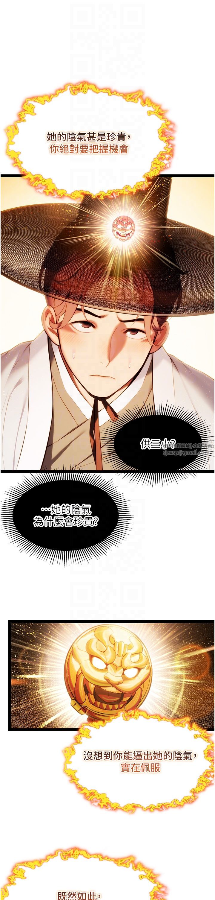 命运:贞洁慾女第9話-與鬼怪合而為一