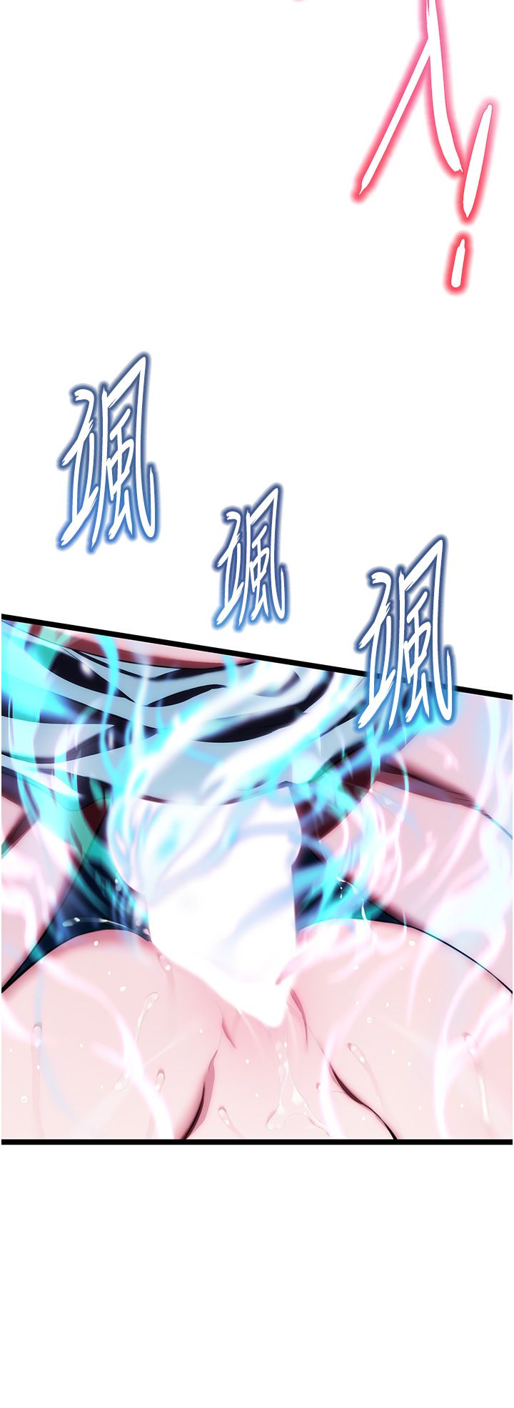 命運:貞潔慾女第9話-與鬼怪合而為一