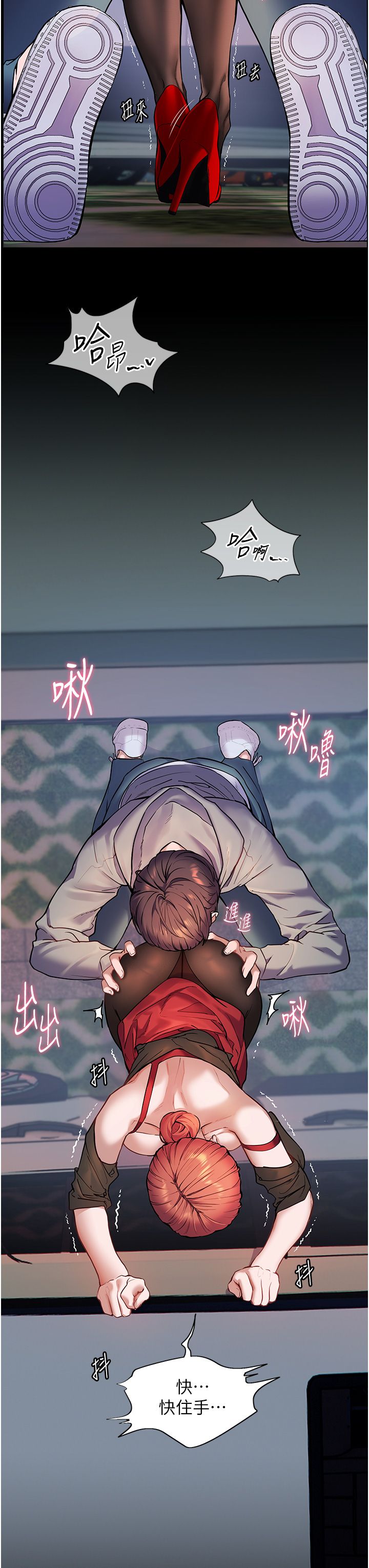 老師的親密指導第18話-我喜歡你再快一點♥