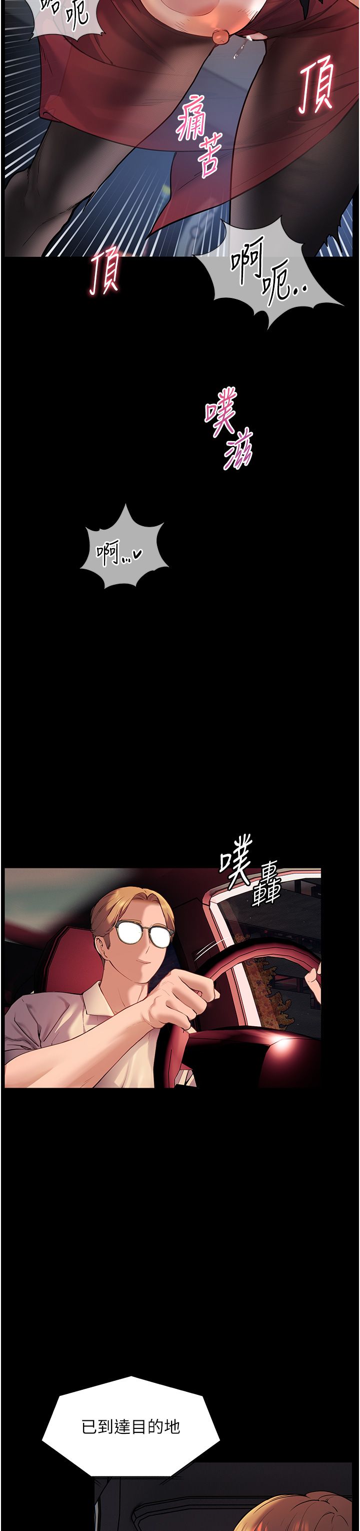 老師的親密指導第18話-我喜歡你再快一點♥