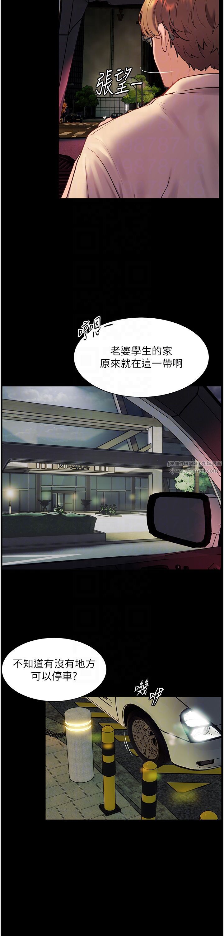 老師的親密指導第18話-我喜歡你再快一點♥