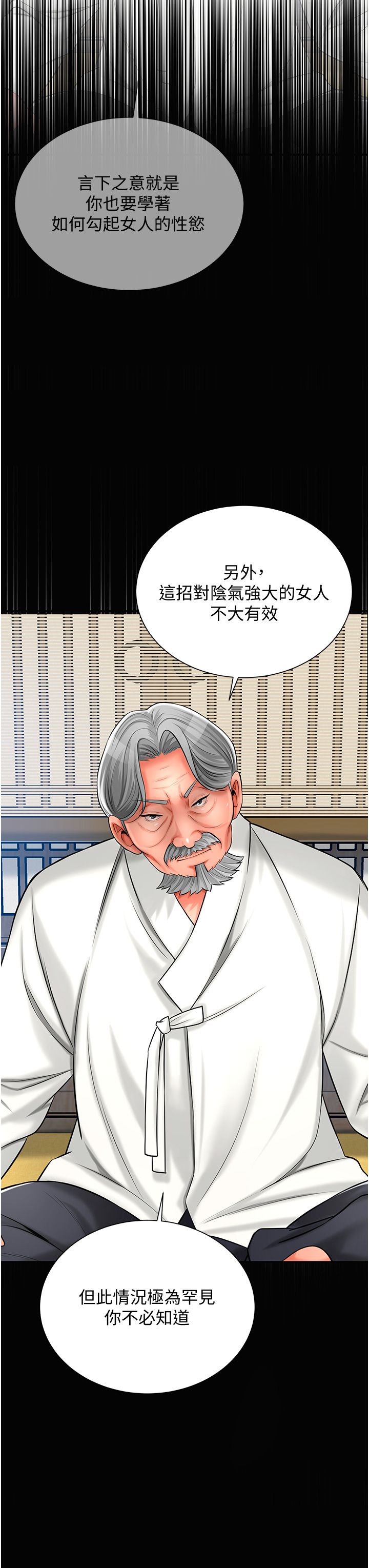 花容濕色:取花點第22話-陰氣強大的女人