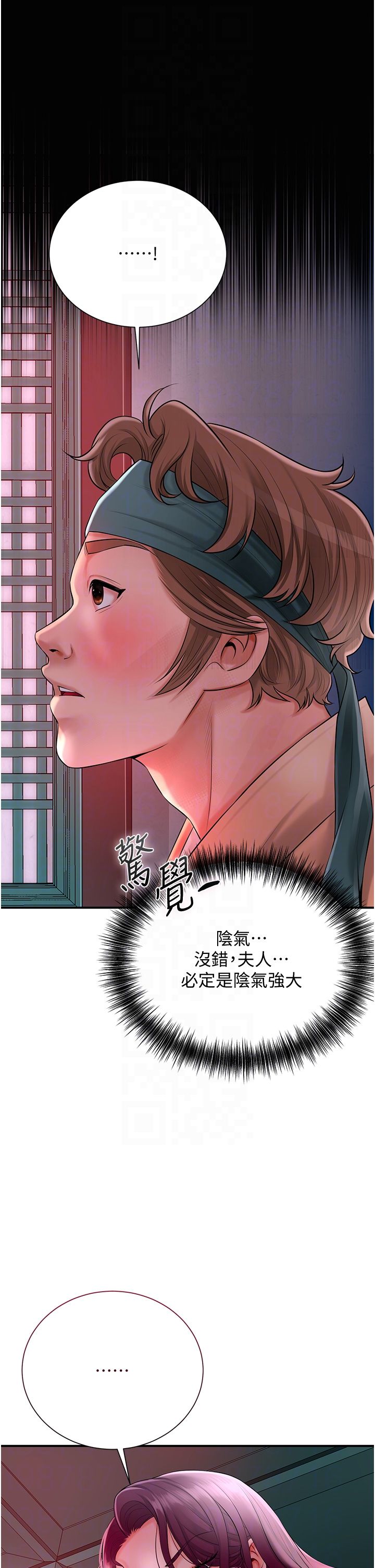 花容濕色:取花點第22話-陰氣強大的女人