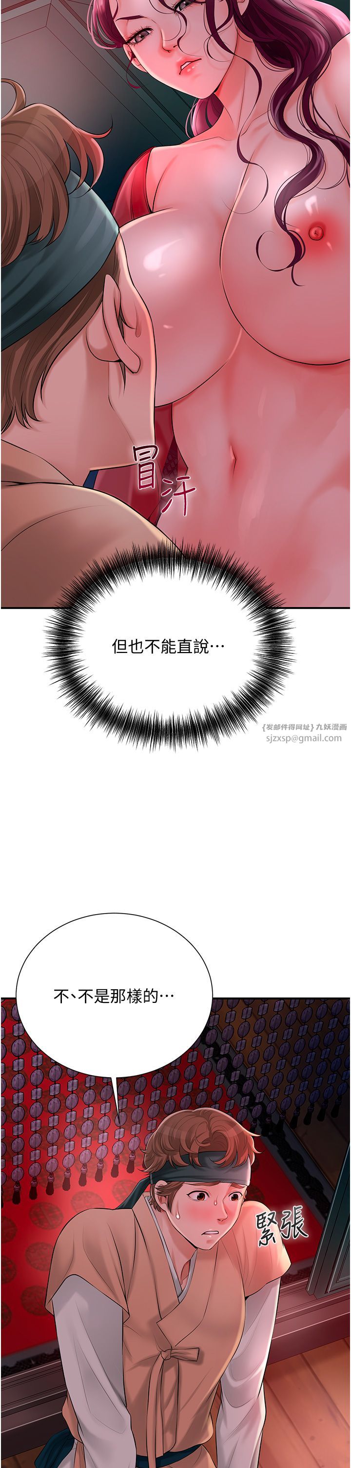 花容湿色:取花点第22話-陰氣強大的女人