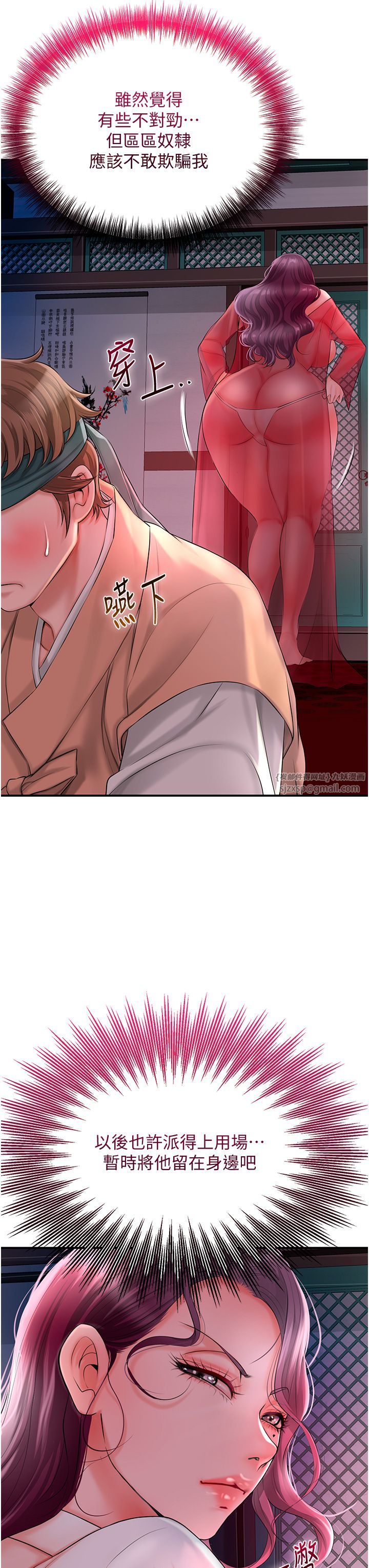 花容濕色:取花點第22話-陰氣強大的女人