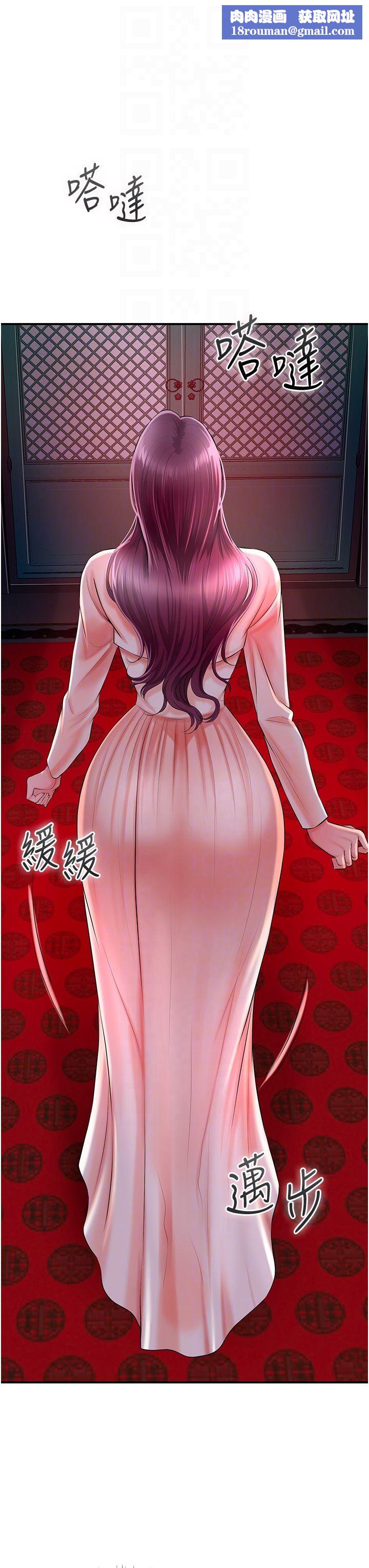 花容濕色:取花點第22話-陰氣強大的女人