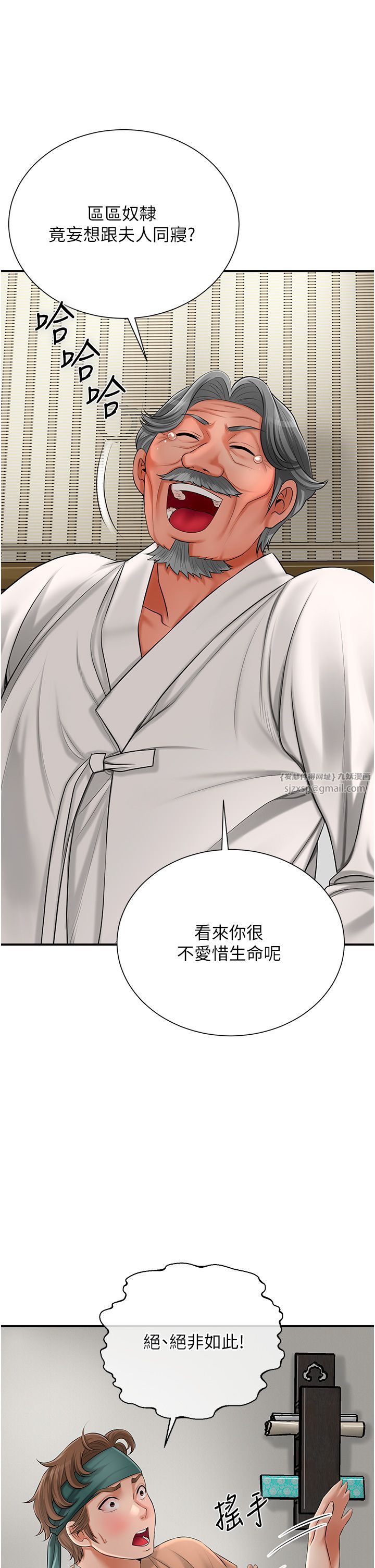 花容濕色:取花點第22話-陰氣強大的女人