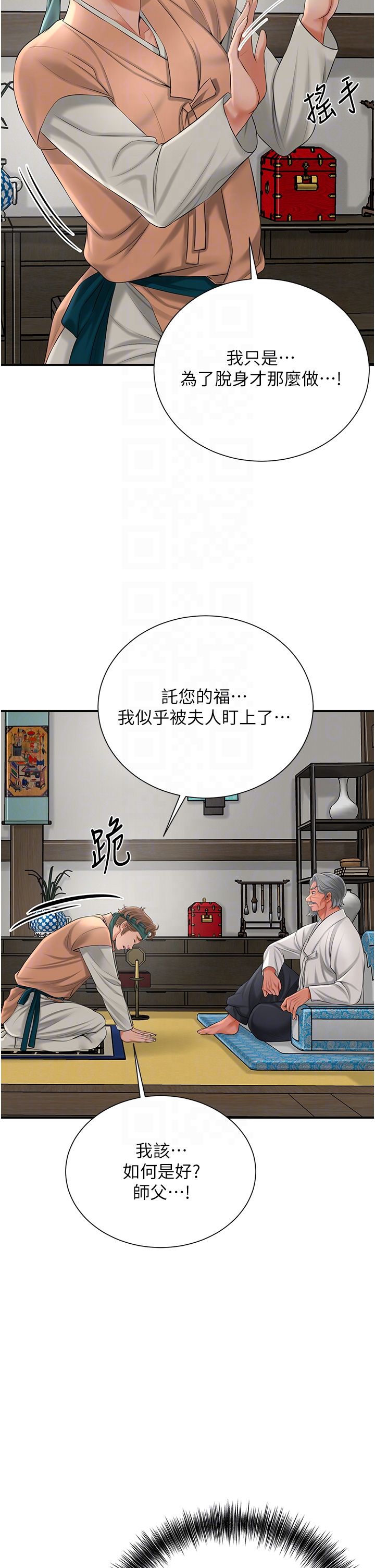 花容濕色:取花點第22話-陰氣強大的女人