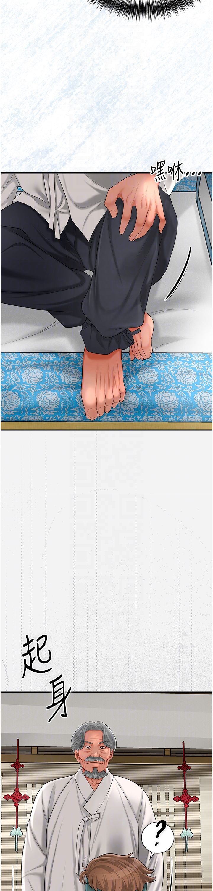 花容濕色:取花點第22話-陰氣強大的女人