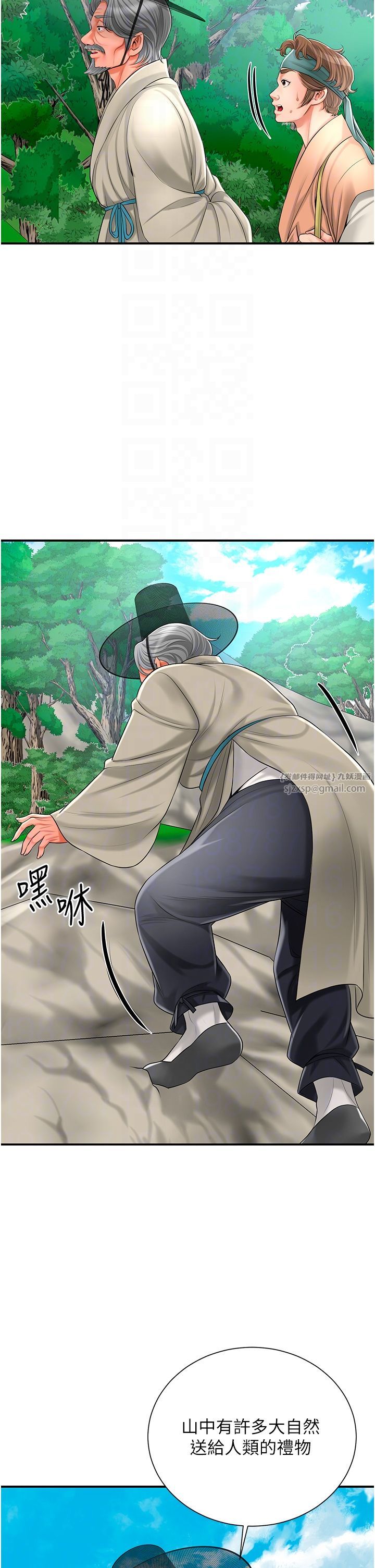 花容濕色:取花點第22話-陰氣強大的女人