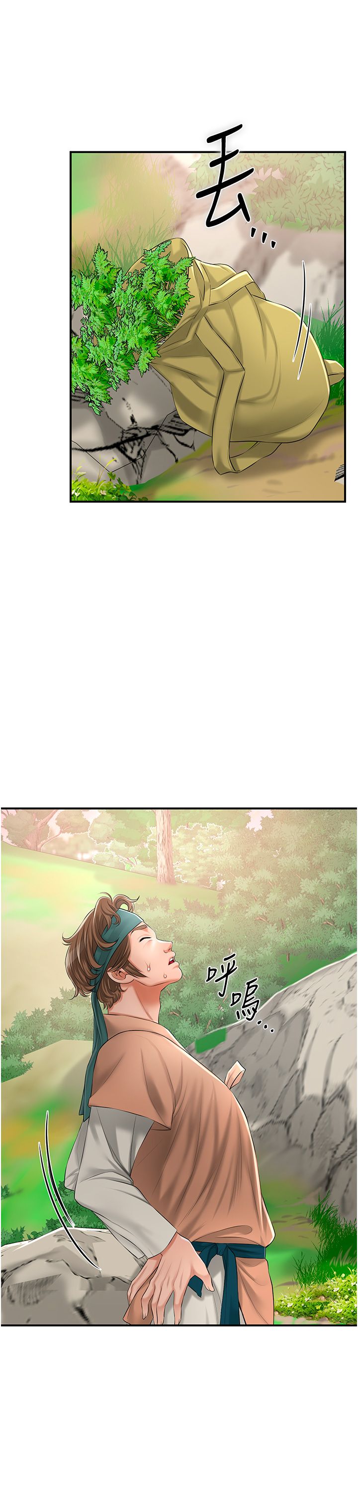 花容濕色:取花點第22話-陰氣強大的女人