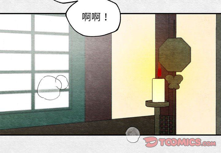狂眼第32話