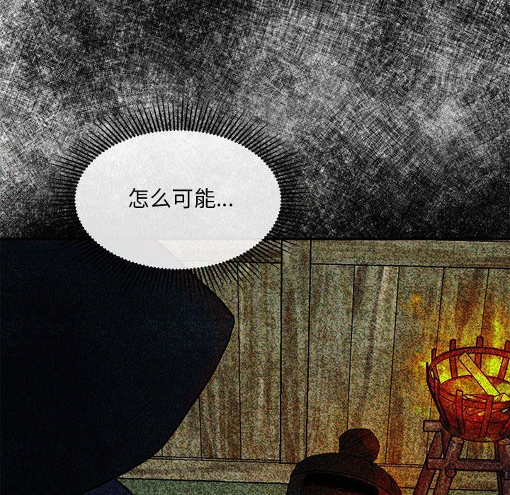 狂眼第32話