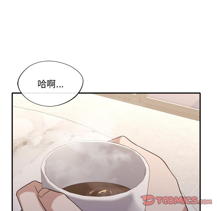 父债子偿第27話