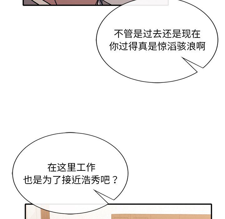 父债子偿第27話