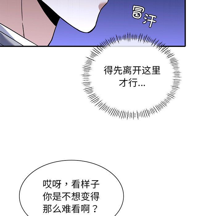 父债子偿第27話