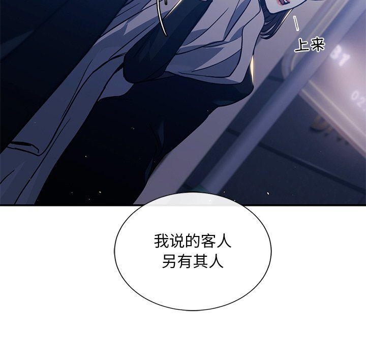 父债子偿第27話