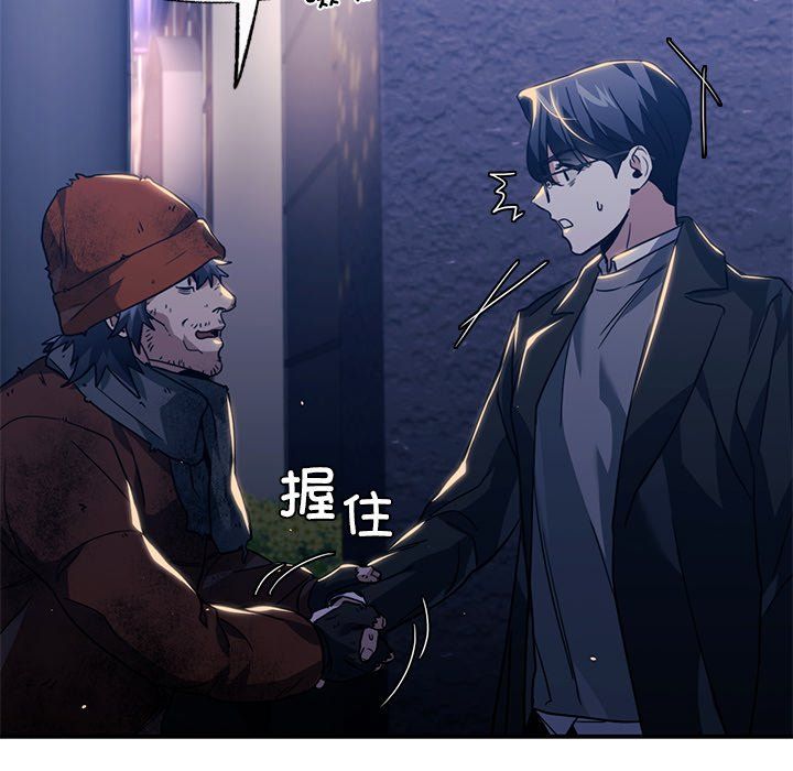 父债子偿第27話