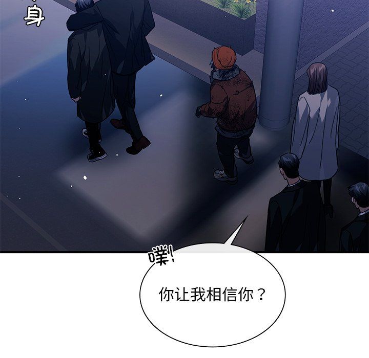 父债子偿第27話