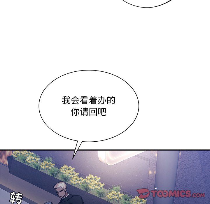 父债子偿第27話