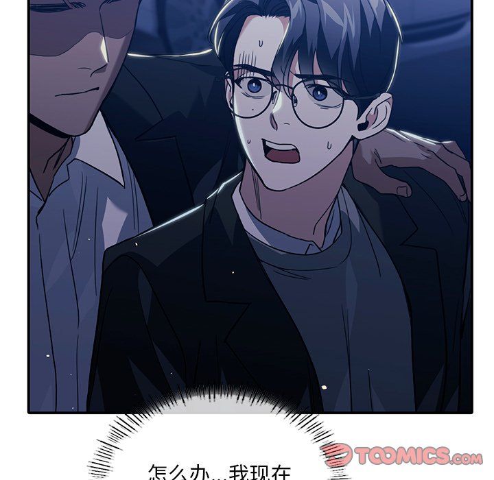 父债子偿第27話