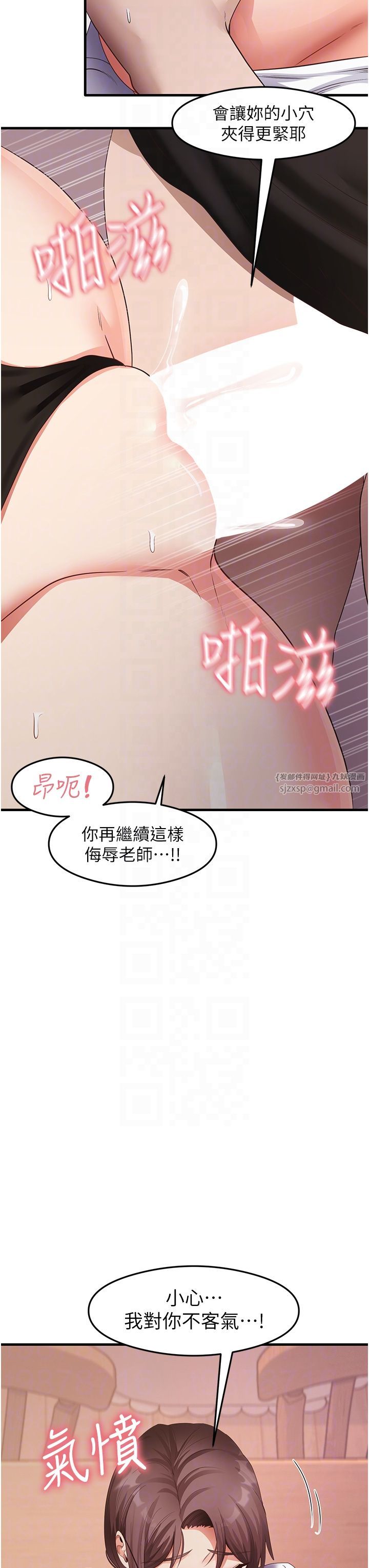 尻试之神学习法第31話-在廚房榨乾彼此