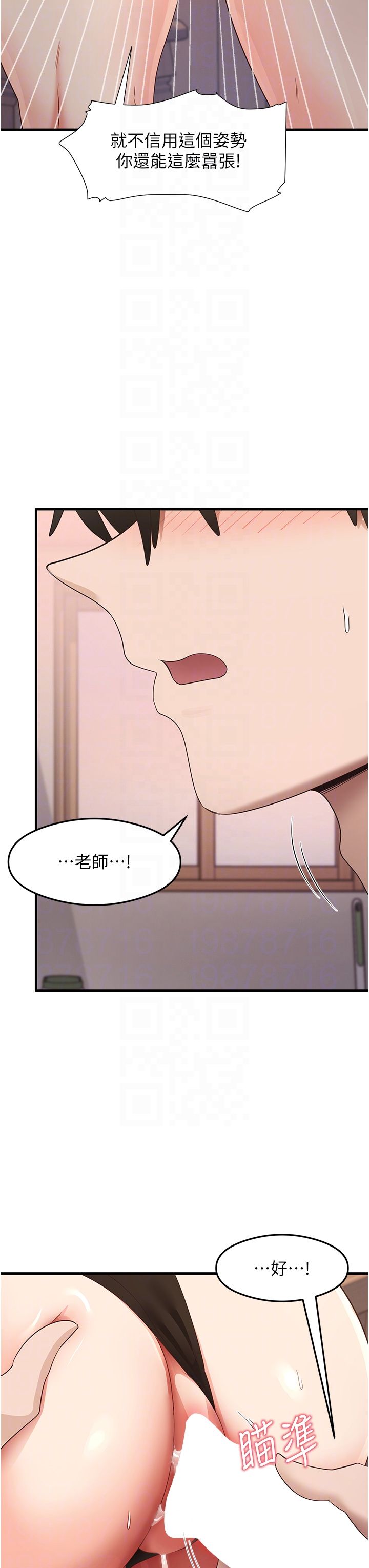 尻试之神学习法第31話-在廚房榨乾彼此