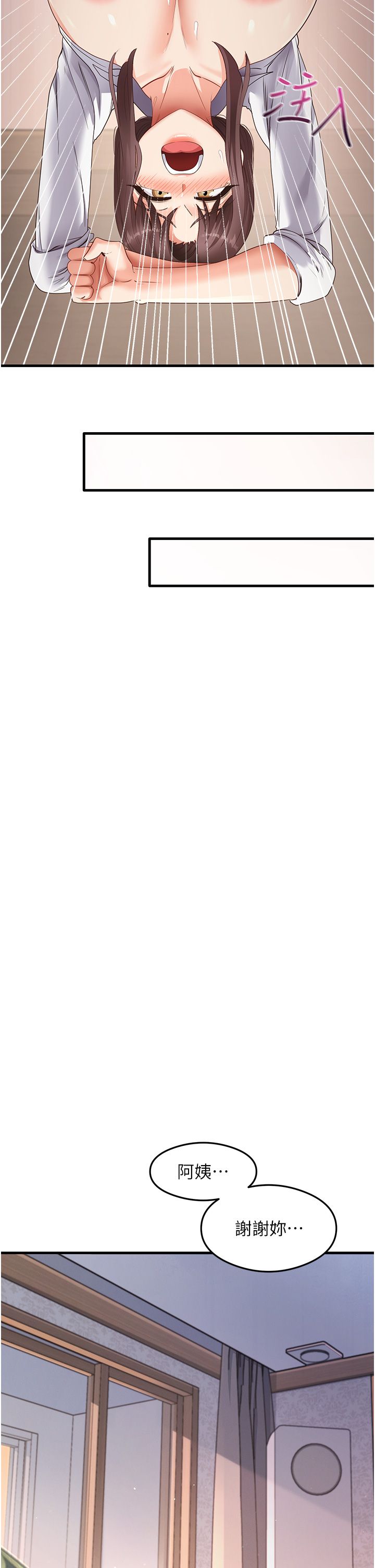 尻試之神學習法第31話-在廚房榨乾彼此