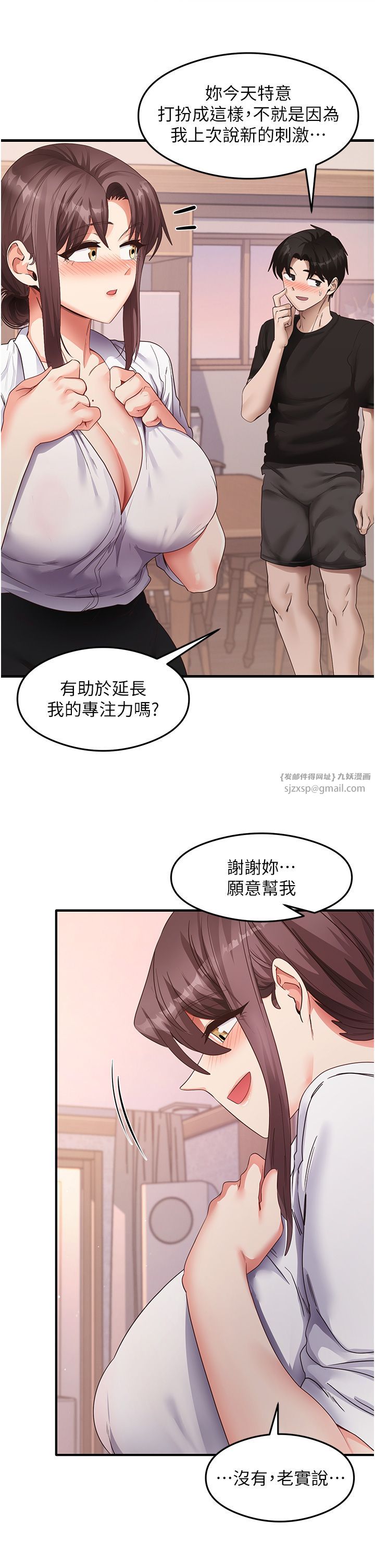尻试之神学习法第31話-在廚房榨乾彼此