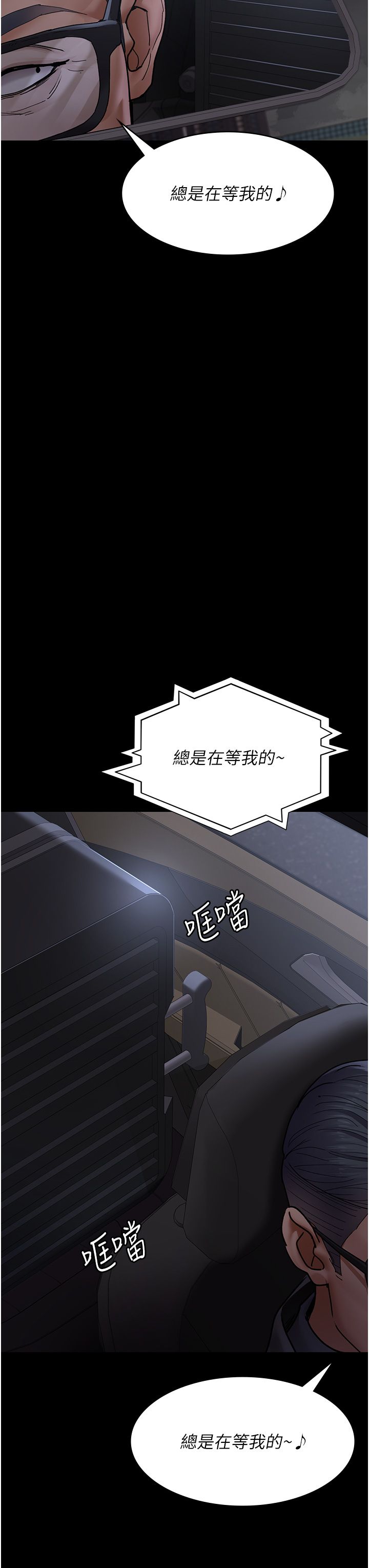 夜間診療室第75話-我的佳儀真像洋娃娃♥