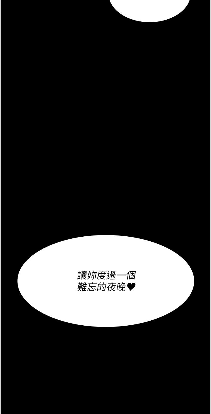 夜間診療室第75話-我的佳儀真像洋娃娃♥
