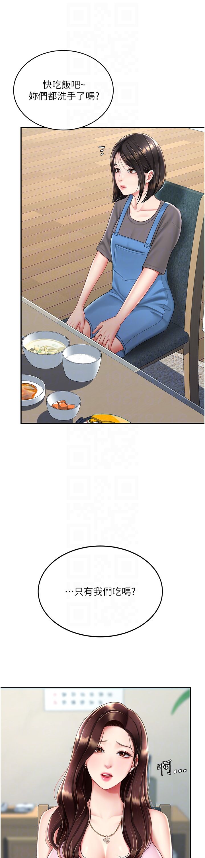 復仇母女丼第74話-我要懲罰妳，衣服脫掉!