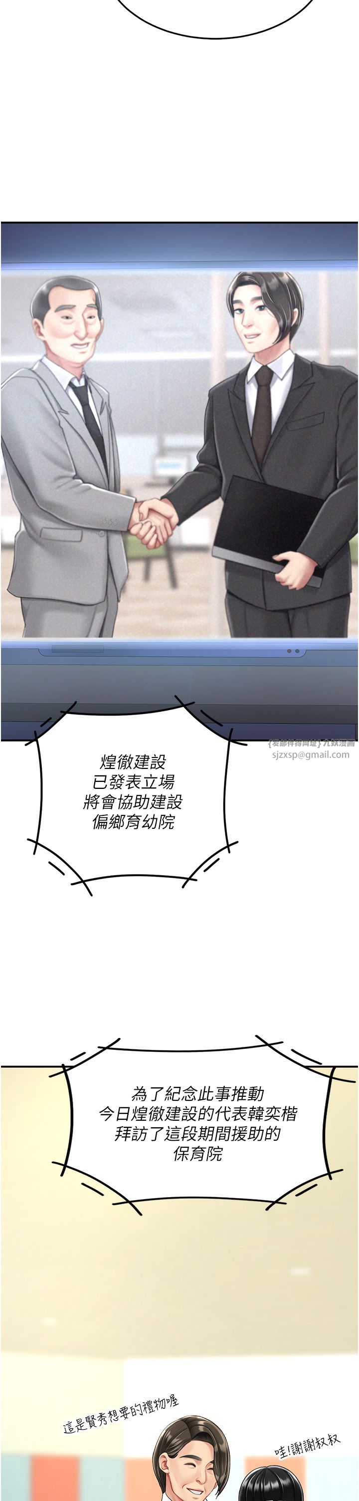 復仇母女丼第74話-我要懲罰妳，衣服脫掉!