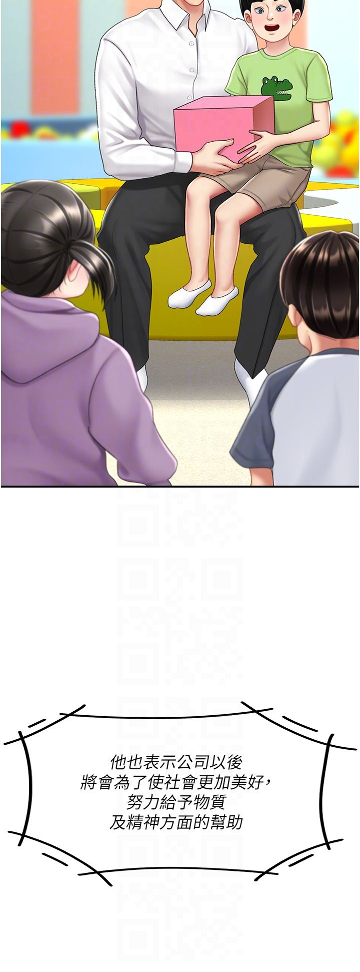 復仇母女丼第74話-我要懲罰妳，衣服脫掉!