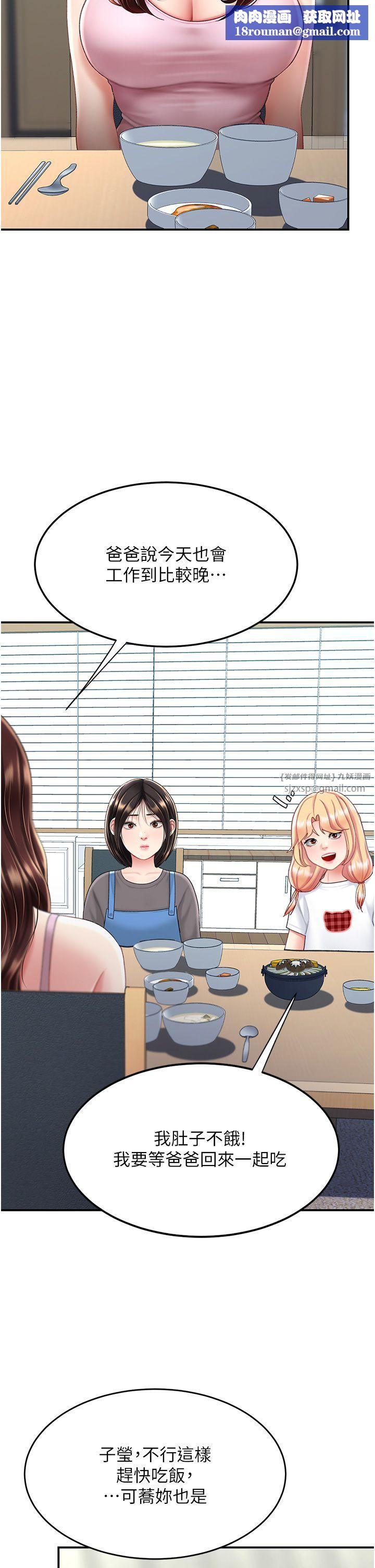 復仇母女丼第74話-我要懲罰妳，衣服脫掉!