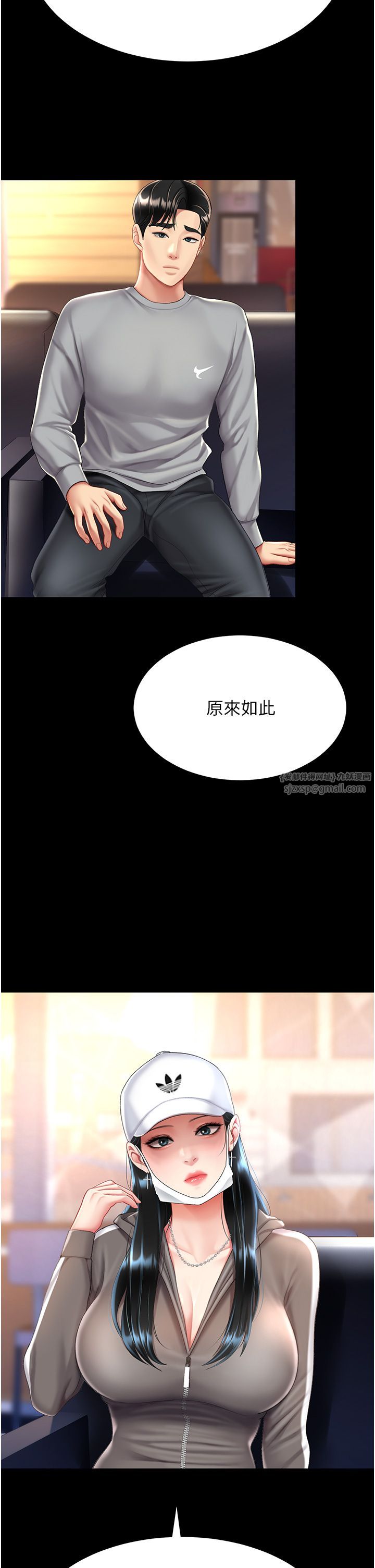 復仇母女丼第74話-我要懲罰妳，衣服脫掉!