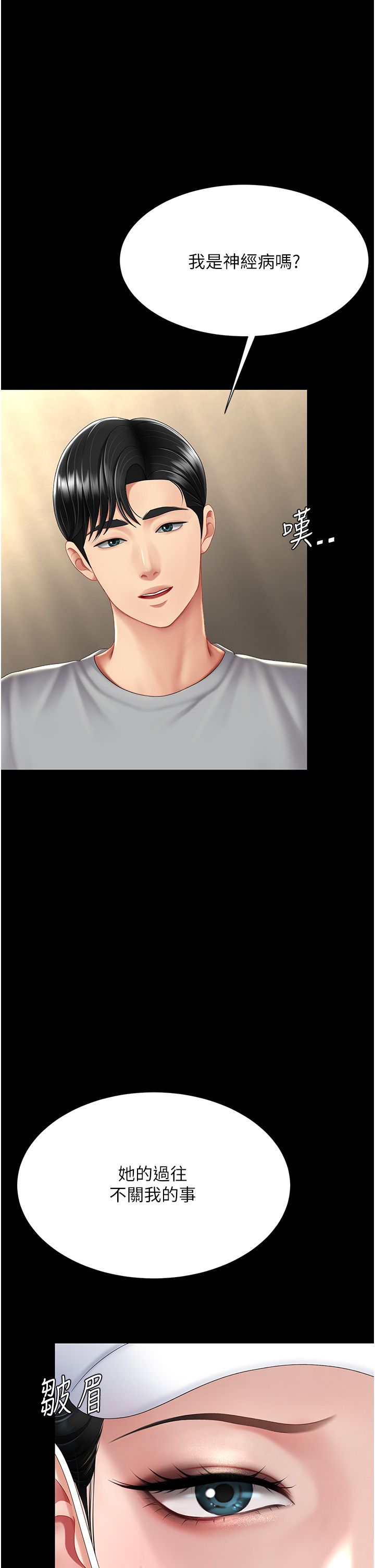 復仇母女丼第74話-我要懲罰妳，衣服脫掉!