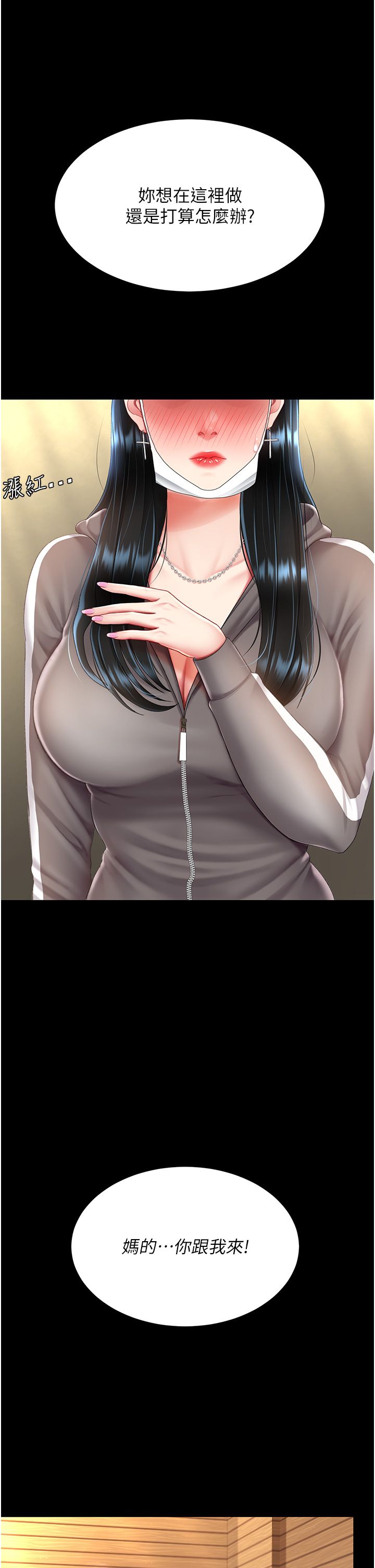 復仇母女丼第74話-我要懲罰妳，衣服脫掉!