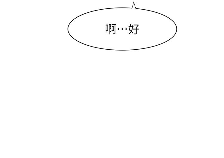 继母的香味第70話-阿姨晚上去找你♥