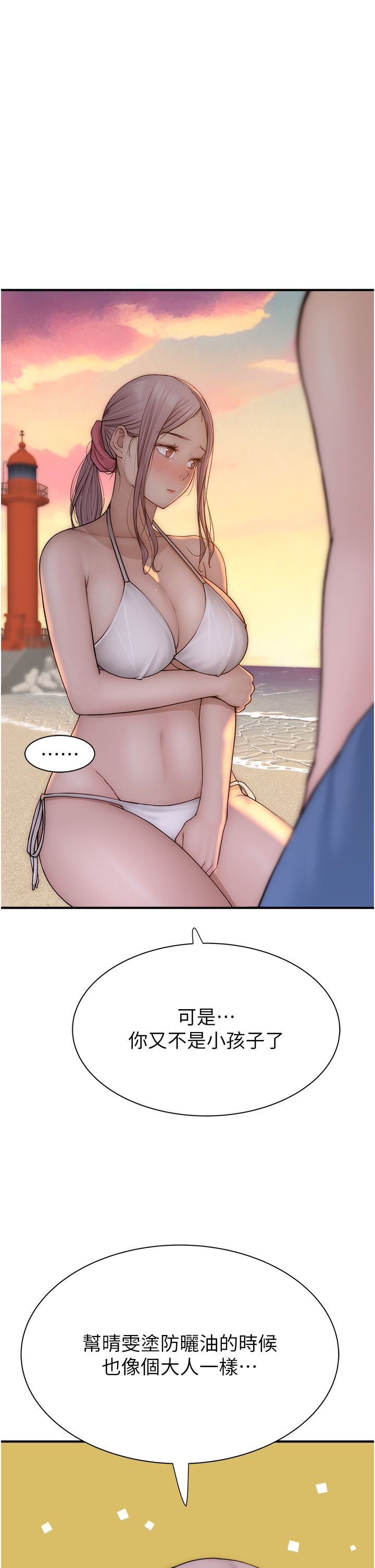 繼母的香味第70話-阿姨晚上去找你♥