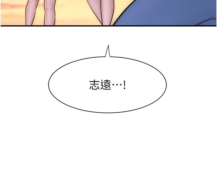 继母的香味第70話-阿姨晚上去找你♥